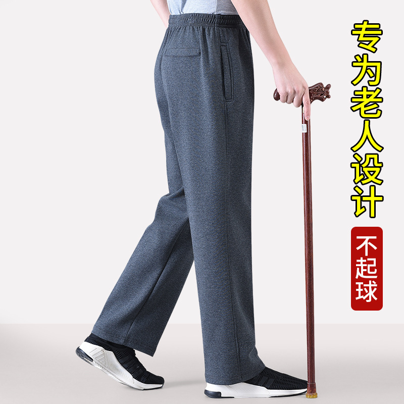 Men's pants for dad, spring and autumn, middle-aged and elderly men's casual pants, autumn elderly sports pants, elastic waist, loose long pants