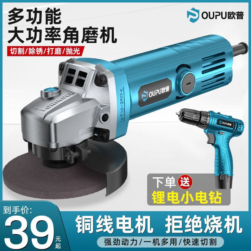欧普角磨机切割机多功能大功率打磨机手磨电动小型手持便捷磨直销