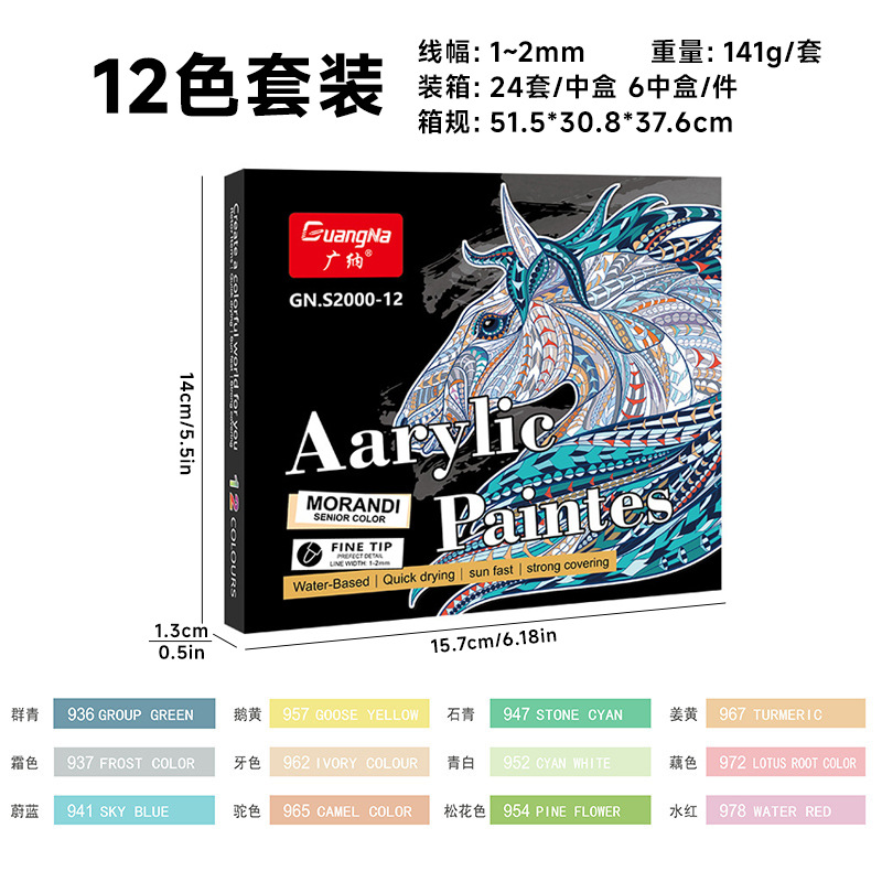 Guangna S2000 Morandi color acrílico marcador traje 24 color a base de agua pintura bricolaje marcador graffiti pluma