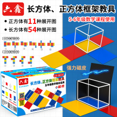 磁性の正方形の角の長い表面積のデモ器は枠の模型の5年生の数学の教具を取り外します。