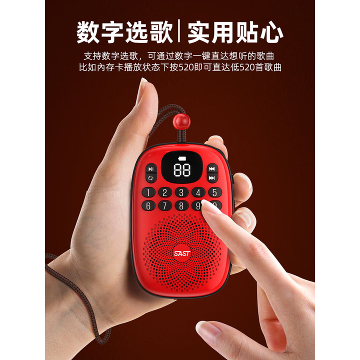 Sanco (SAST) V15 sonido Bluetooth pequeño reproductor de música portátil tarjeta de conexión radio especial para ancianos