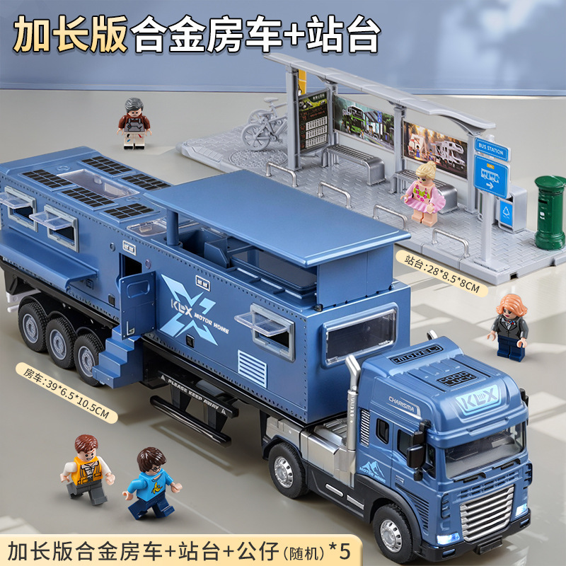 儿童加长版合金房车玩具车仿真豪华露营越野车卡车小汽车模型男孩|undefined