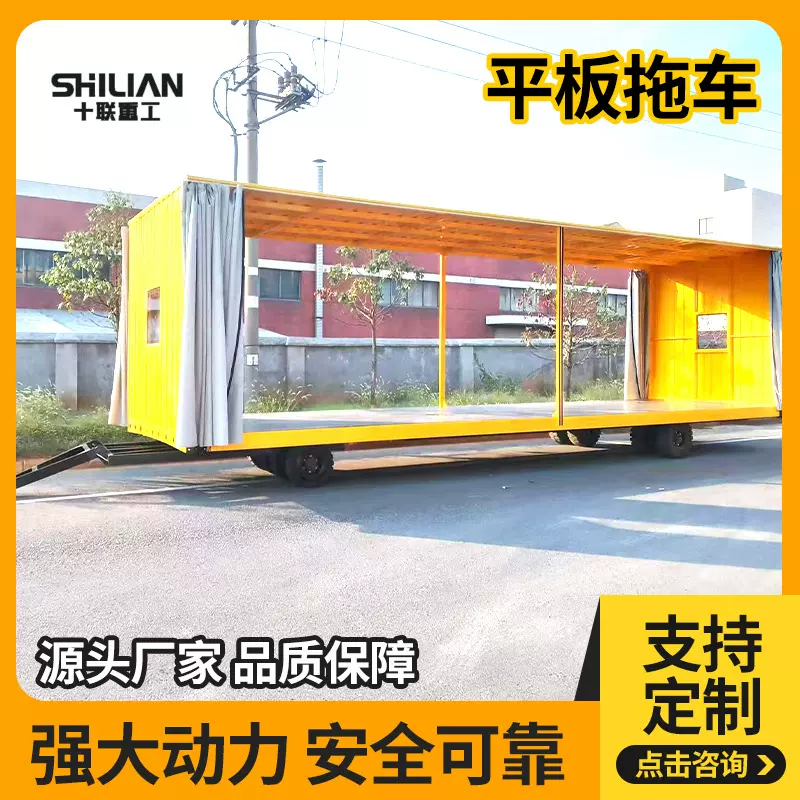 源头工厂10吨牵引式平板拖车车间转运拖板车载重力强搬运车