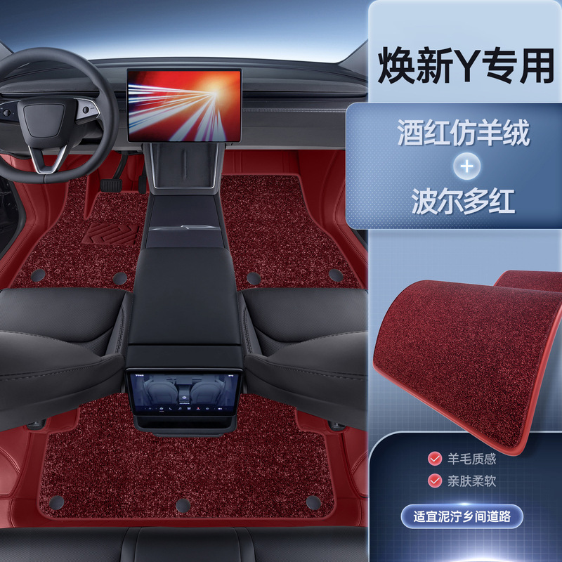 适用于特斯拉脚垫焕新model3y L全包围专用版地垫ModelyL汽车配件|undefined