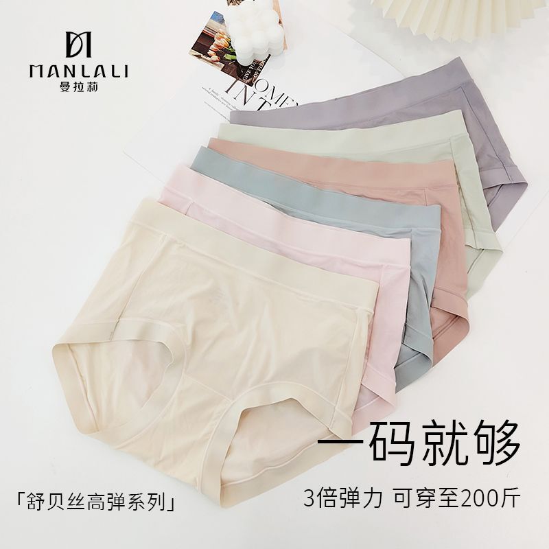 Strict selection of high elastic plus size underwear women's soft glutinous seamless high waist chubby girl wearable mulberry silk antibacterial briefs Strict selection of high elastic plus size underwear women's soft glutinous seamless high waist chubby girl wearable mulberry silk antibacterial briefs