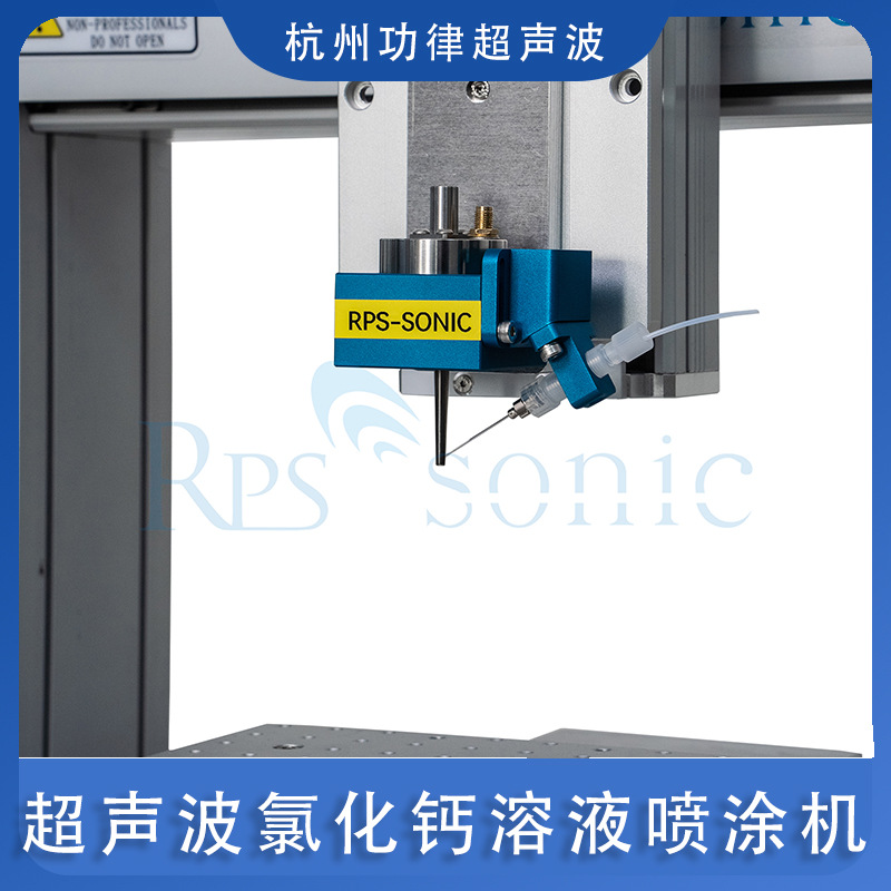 超声波氯化钙溶液喷涂机 石墨烯薄膜雾化装置 实验试剂喷雾器