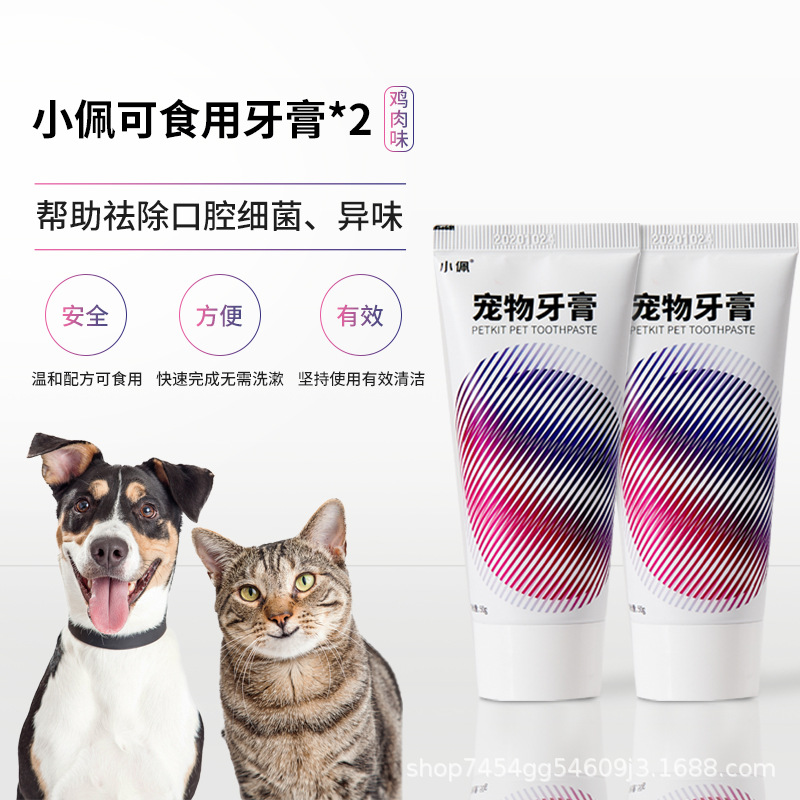 Набор для гигиены полости рта PETKIT Xiaopei зубная паста 2 шт