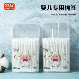 化妆棉、棉签;宝宝棉签;一次性马桶垫