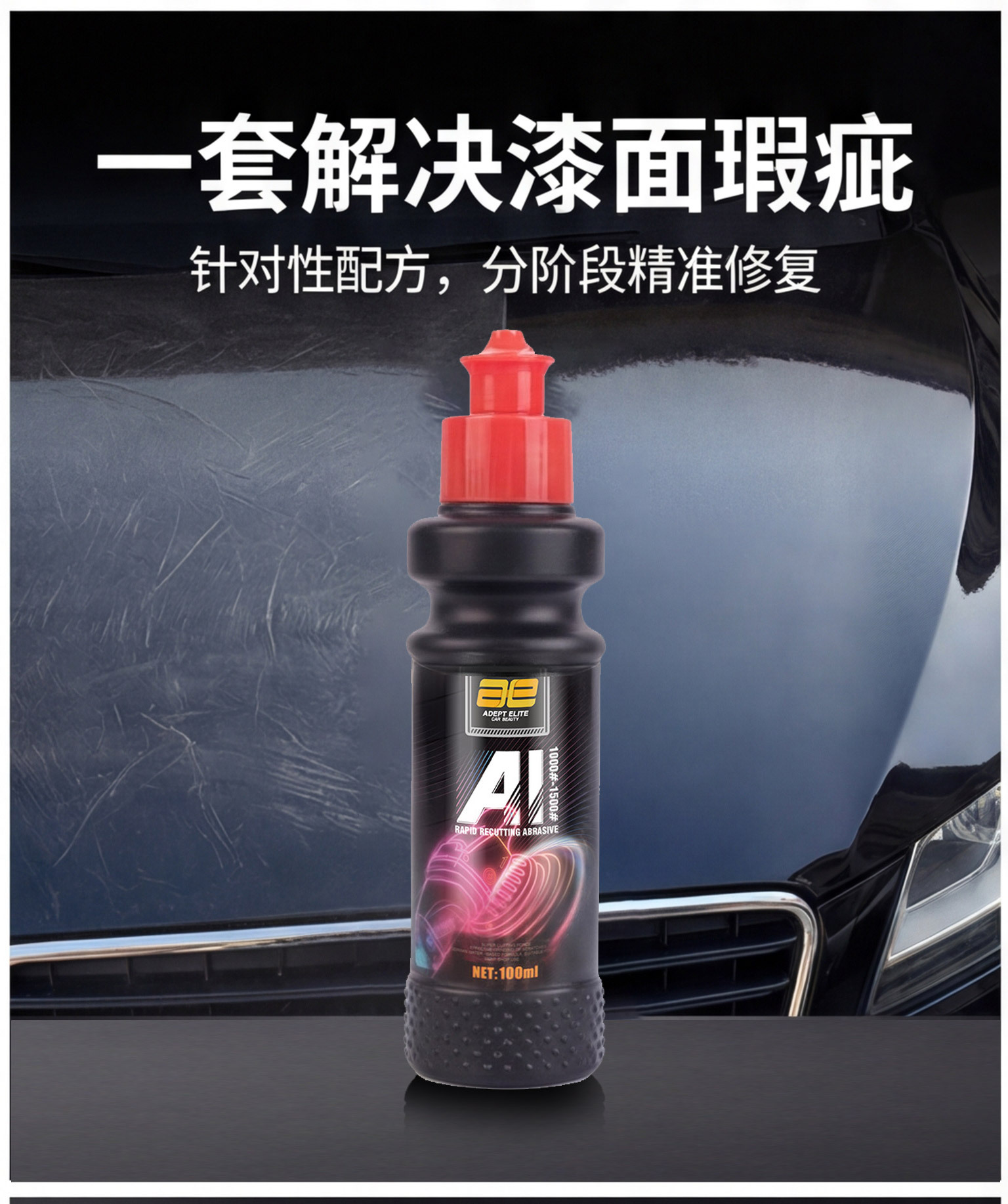 Car Polishing and Grinding Agent, Paint Surface Refurbishment, Sand Wax, Scratch Removal, Polishing and Protection, Three-In-One Quick Repair and Waxing