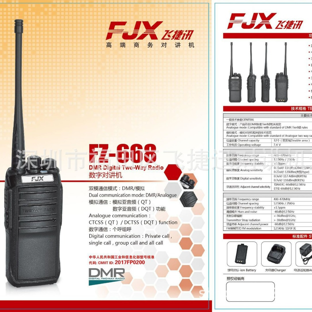 FJX feijiexun FZ-668 interfono digital DMR digital y analógico de doble uso sótano negativo de tres tierra Túnel de hierro