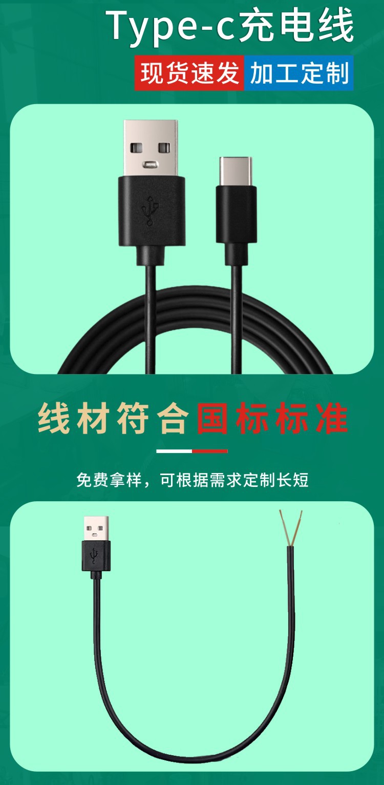 足2Atype-c手机充电线移动电源充电宝usb数据线配机线tpc短线50cm