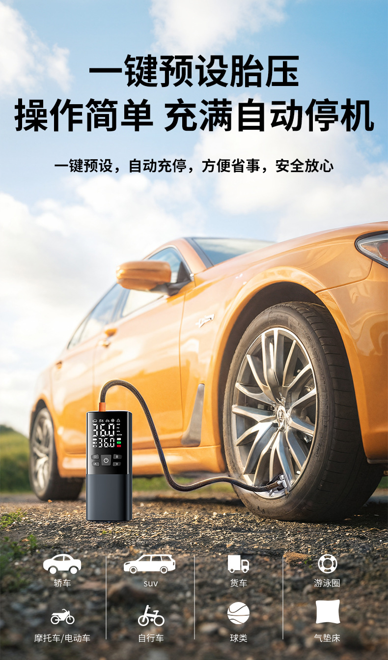 Car Air Pump, Portable Smart Wireless Digital Display Inflator, Multi-Functional Tire Emergency Inflator Wholesale