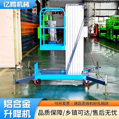 Platform, Hydraulic Climbing Ladder, High-Altitude Avtomobil fırlanan platformaları