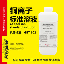 �~�x�Ә�׼��Һ 0.1mg/mL ���Ќ��z�y����ԇ�� 500mL ����