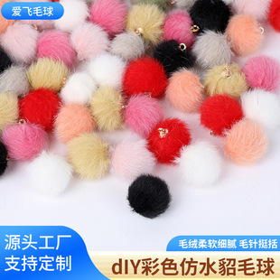 �S�ҬF؛1.5cm��ˮ��ë���Ʒ���������lDIY�ֹ���ɫë�q�����