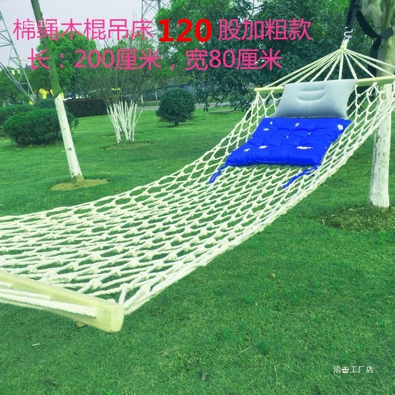 户外室内吊床尼龙绳网状双人带木棒棉线单人帆布加粗棉绳网兜吊床|undefined