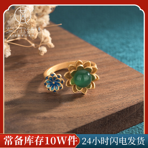 Internet celebrity live broadcast with goods Chinese style ancient costume cheongsam hand decoration enamel craft lotus chalcedony agate retro ring for women