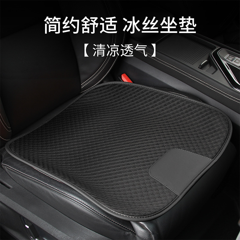 亚马逊eBay外贸跨境外贸工厂汽车坐垫靠背冰丝座椅垫座套一件代发