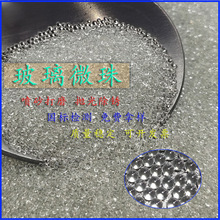 玻璃微珠抛光喷砂保温隔热材料玻璃微珠道路反光标线透明玻璃珠