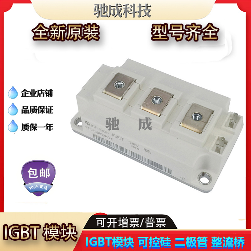 IGBT模块FF400R12KT4P FF450R12KE4_E全新诚信经营优惠价欢迎咨询