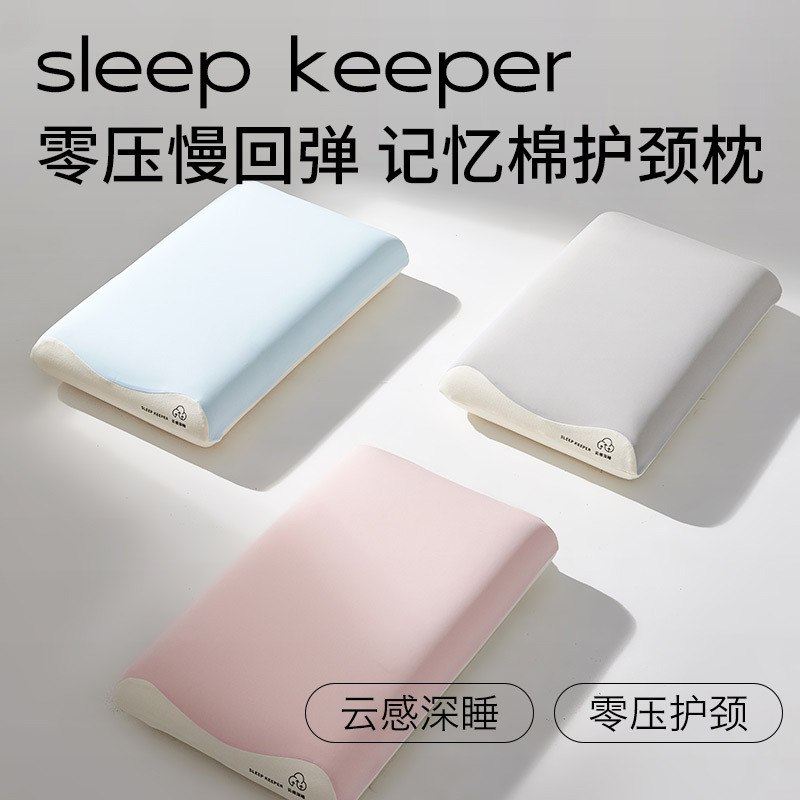 零压记忆棉枕头可拆洗儿童枕芯学生专用单人一只护颈椎助睡眠家用|undefined