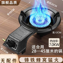 煤气灶大家用低压加厚猛火炉灶铸铁炉台式单灶液化气猛火灶节能灶