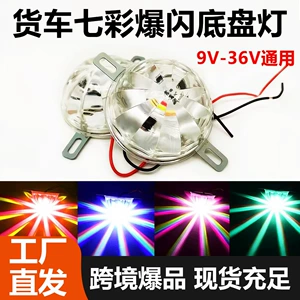12V 24V Avtomobil Yük maşını LED şassi işıqları, rəngli yanıb-sönən motosiklet dekorativ işıqları
