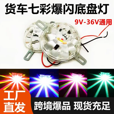 Cross-Border Hot-Selling Product 12V24V Car Other lights