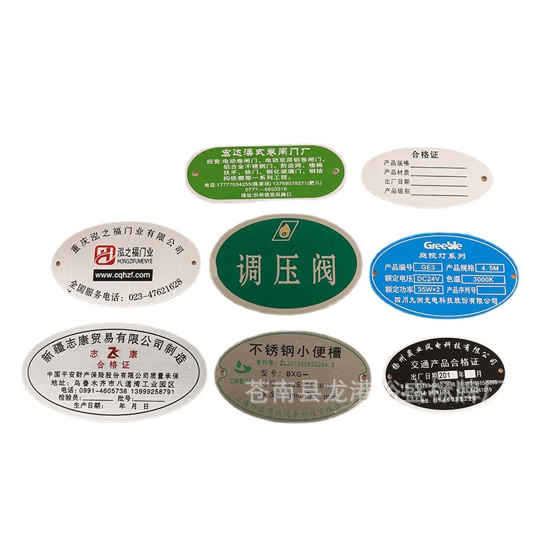 制作腐蚀不锈钢标牌家具金属铭牌丝印冲压阀门标牌LOGO