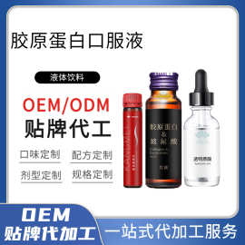 益生元裸藻饮品定制贴牌OEM 裸藻酵母多肽植物饮品口服液代加工