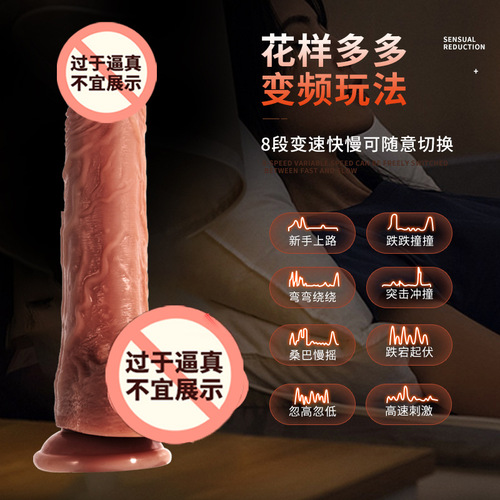 Simulated Penis Telescoping, Rocking, AV Vibrating Wand with Heating Function — Self-Stimulating Device, Realistically Soft and Flexible Fake Vagina, Adult Erotic Sex Toy