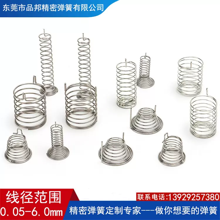 触摸弹簧塔形减震按键玩具灯锁具拉伸压缩扭转精密电子电池弹簧