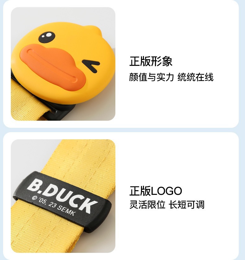 Little Yellow Duck Car Child Safety Belt Adjuster and Fixer, Anti-Strangling Neck Protector, Baby Seat Auxiliary Belt Limiter