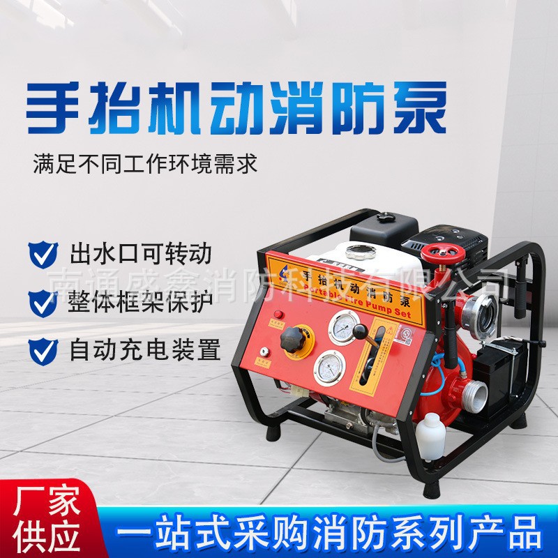 手抬机动消防泵本田动力配 13马力汽油机JBQ5.5/10.5排涝抗旱装备