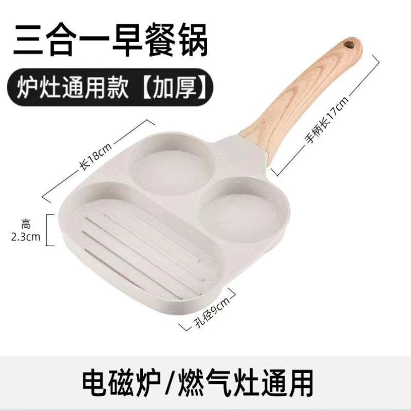 四孔煎蛋做蛋饺鸡蛋汉堡机家用蛋堡模具小煎饼平底不粘锅|undefined