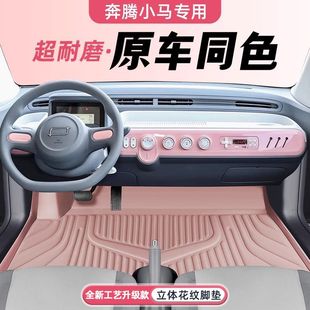 Suitable for Pentium Pony Foot Pad Special Indentation Enclosed 25 Pentium Pony Foot Pad Cute Horse Car Supplies
