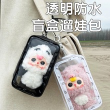pvc20cm娃包拉链袋娃三岁外出便携多用途收纳包手提多用途防水包