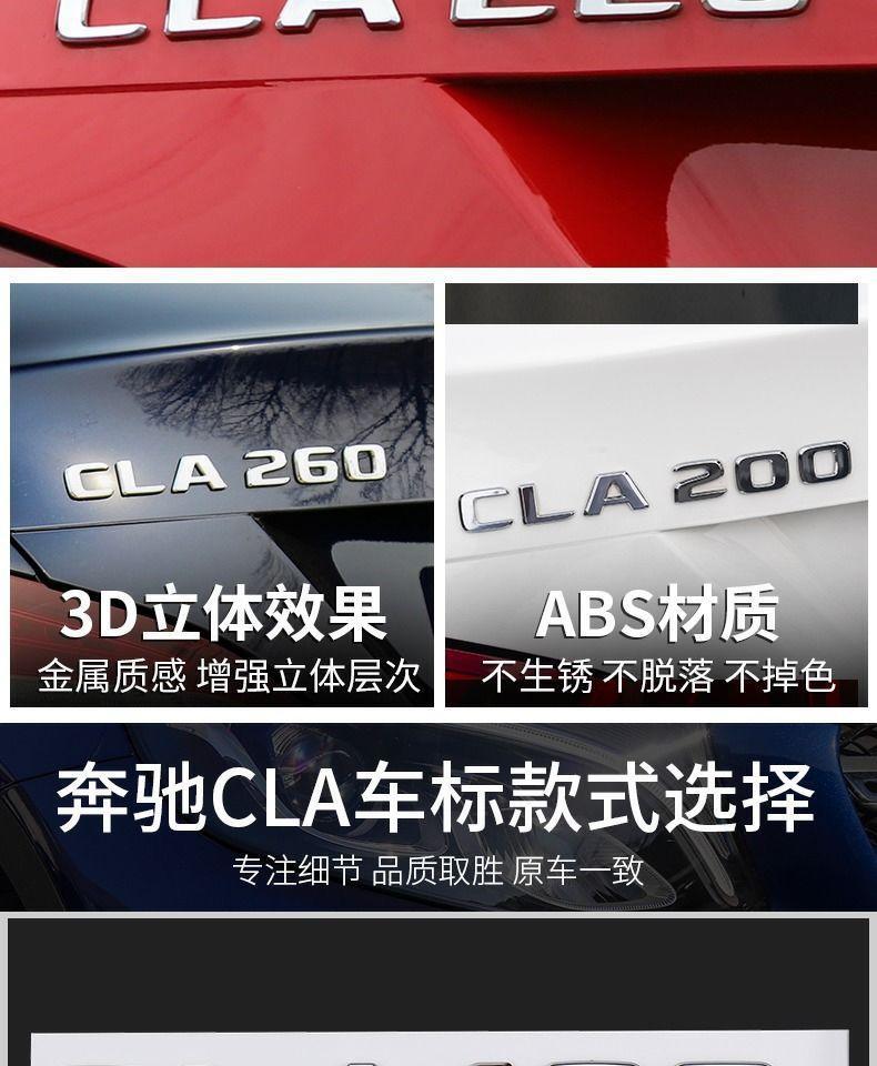 Mercedes-Benz CLA260 car stickers, CLA200 rear emblem, CLA45 emblem, CLA220 car logo, AMG front grille decoration, car modification