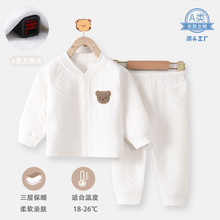 高档A类宝宝秋衣秋裤三层保暖高腰裤婴儿衣服防着凉儿童内衣套装