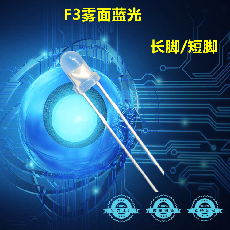 3/5MM指示灯LED发光二极管 F3灯珠白发白/红翠绿蓝黄紫粉红色七彩