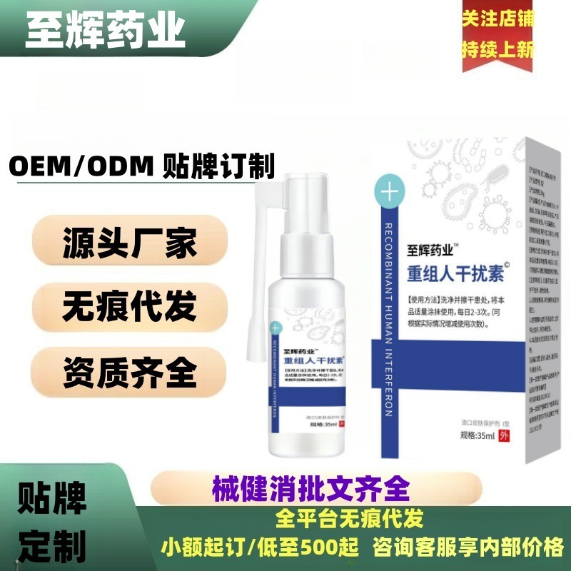 至輝製薬 リコンビナント・ヒトインターフェロン 35ml/箱 公式旗艦店正規品 一件代発送 大量注文割引あり|undefined