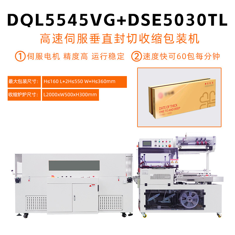 Dingye máquina de sellado automático L-type encapsulado máquina de sellado de película de retracción en caliente máquina de envasado de retracción comercial