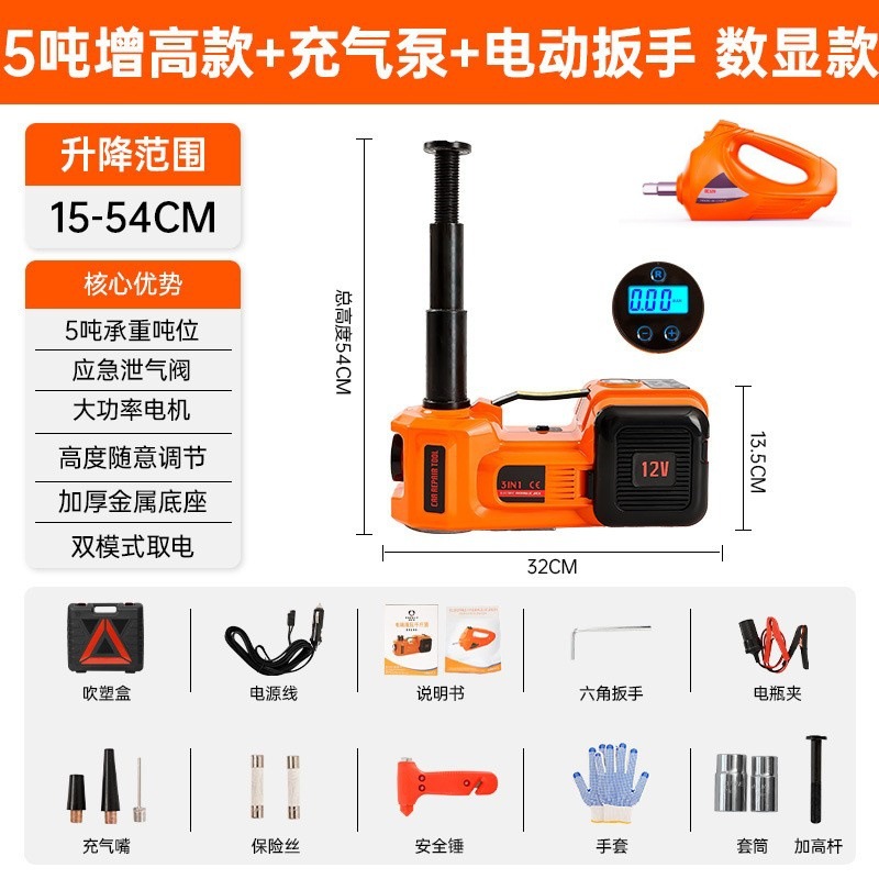 Gato Hidráulico Eléctrico para Auto 12V 3 en 1 para Mantenimiento de Automóviles
