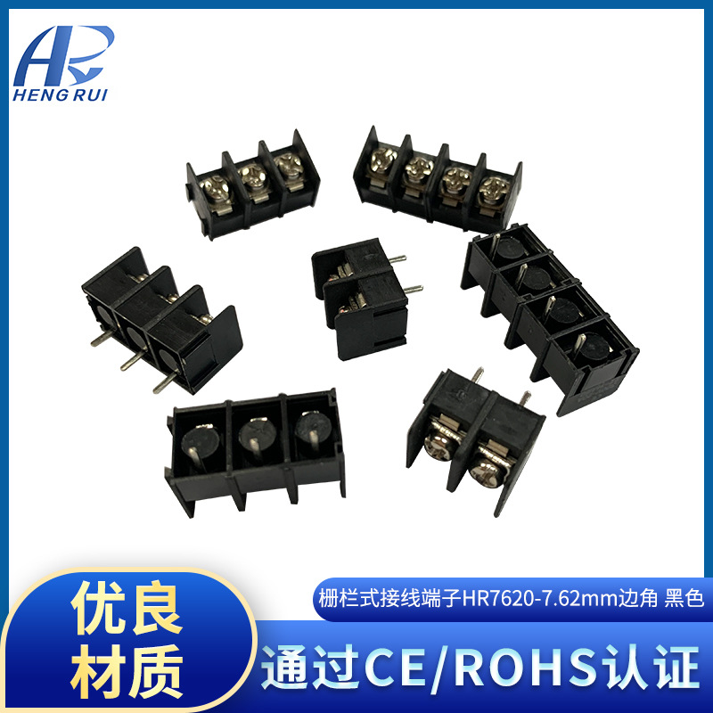 栅栏式接线端子HR 7620-7.62mm 2P-4P可拼接 黑色