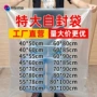 封口收纳特大大号密封袋