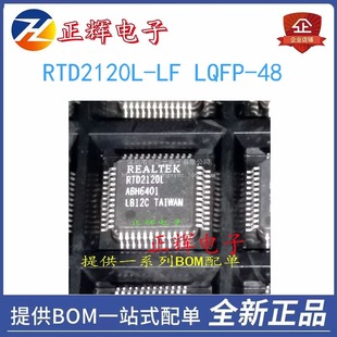 ȫ�� RTD2120L-LF RTD2120 LQFP-48 Һ���Ӱ�оƬ �gӭ��ԃ