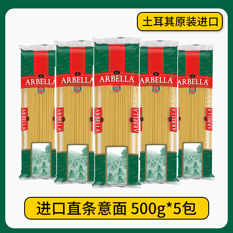 进口意面雅焙乐500g意大利面儿童意粉通心粉低脂意大利面面条速食|undefined