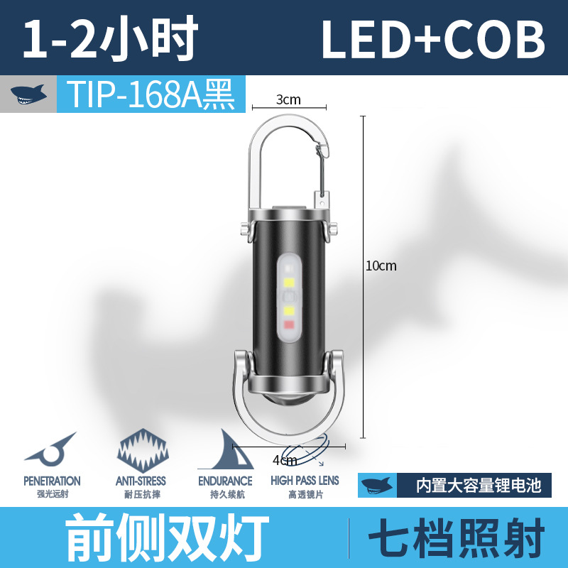 TIP-168 미니 키체인 라이트 [플라스틱, 내장 배터리 300MAH]