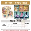 Huiyue Pack of 10 bullets, 18 packs in a box (retail pack for 10 yuan)
