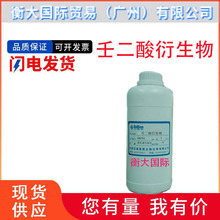 ֻ  ɶ Azelaic Acid ž黨 ԭװ1KG